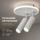 Двухламповый спот Sirius RT551-2 WT Двухламповый спот Sirius RT551-2 WT
