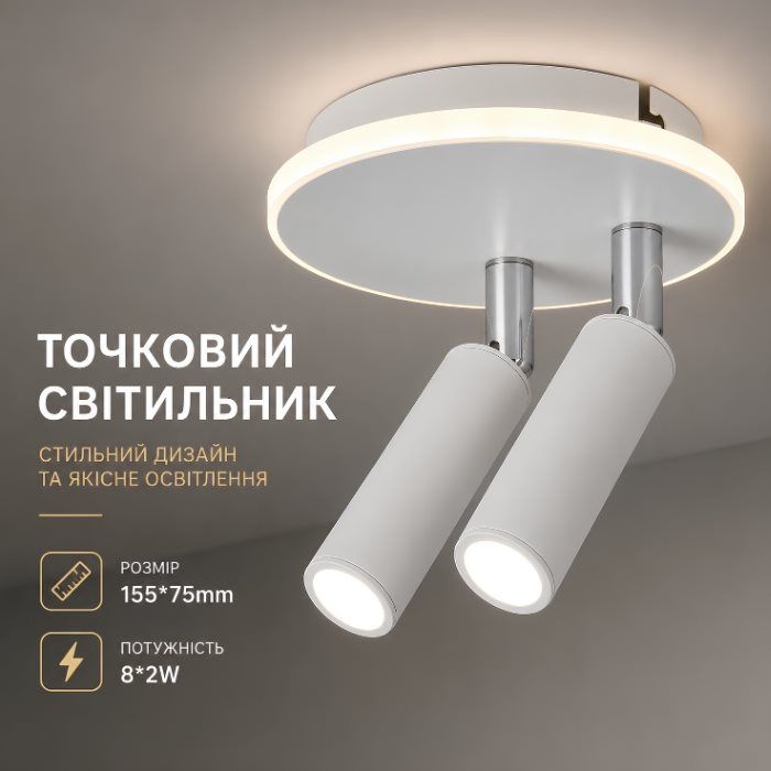 Двухламповый спот Sirius RT551-2 WT Двухламповый спот Sirius RT551-2 WT