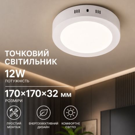 Світильник точковий VALESO Ш KLD 104A W (12W) Світильник точковий VALESO Ш KLD 104A W (12W)