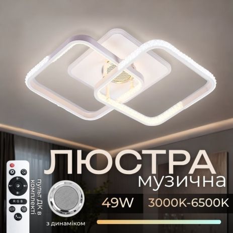 Люстра потолочная светодиодная с музыкальной колонкой и RGB подсветкой для спальни и детской VALESO YZD1272