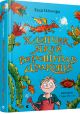 Книга Мальчик, выращивавший драконов. Книга 1 - Энди Шепард