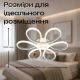 Люстра стельова LED VALESO 77111/500 біла, 98W Люстра стельова LED VALESO 77111/500 біла, 98W
