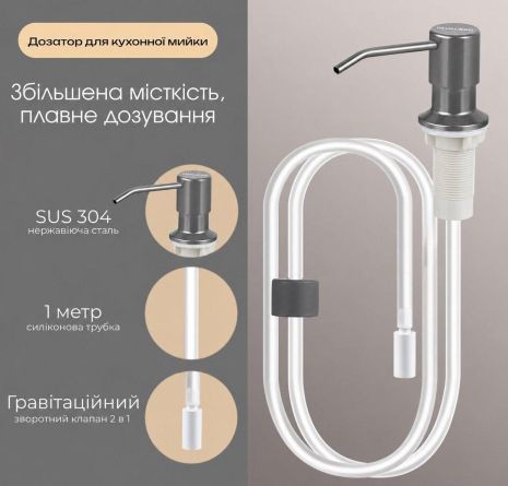 SR3 дозатор для кухонної мийки VALESO з гнучкою трубкою (PVD чорний)