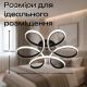 Люстра стельова LED VALESO 77111/500 чорна, 98W