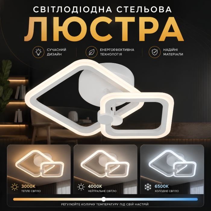 LED люстра INTEREES IS C9053-1+1 WH LED люстра INTEREES IS C9053-1+1 WH