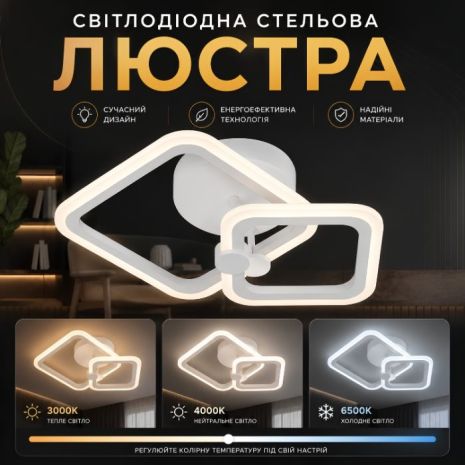 Світлодіодна люстра INTEREES IS C9053-1+1 WH Світлодіодна люстра INTEREES IS C9053-1+1 WH
