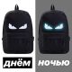 Фосфорный рюкзак школьный портфель мужской женский светящийся Глаза Фосфорный рюкзак школьный портфель мужской женский светящийся Глаза