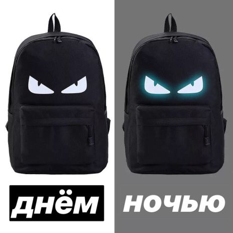 Фосфорный рюкзак школьный портфель мужской женский светящийся Глаза Фосфорный рюкзак школьный портфель мужской женский светящийся Глаза