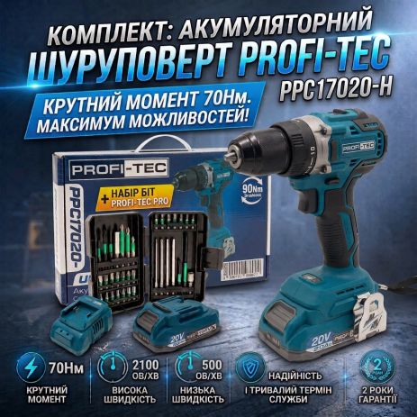 Аккумуляторная безударная дрель PROFI-TEC UltraCore PPCD7020 +Набор бит PROFI-TEC PIC35 Impact (20 В, бесщеточный двигатель, 70 Нм, патрон 13 мм) 1×PT2020VX (2,0 Ач), ЗП BC20V, коробка