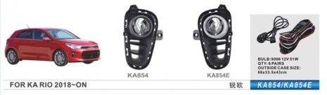 Фари дод. модель KIA Rio/2017-20/KA-854E/HB4(9006)-12V55W/ел.проводка Фари дод. модель KIA Rio/2017-20/KA-854E/HB4(9006)-12V55W/ел.проводка