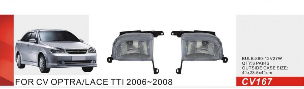 Фари дод. модель Chevrolet Lacetti/Optra/2004-13/CV-167/880-12V27W Фари дод. модель Chevrolet Lacetti/Optra/2004-13/CV-167/880-12V27W