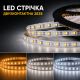 LED стрічка V X 2835 0,2W 180D