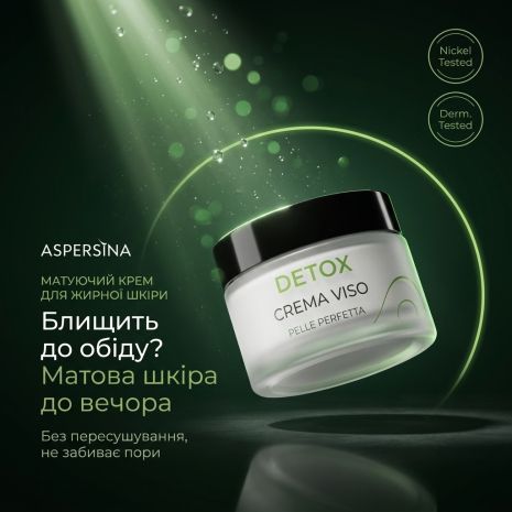 Детокс-крем для матування обличчя Aspersina, 50 мл