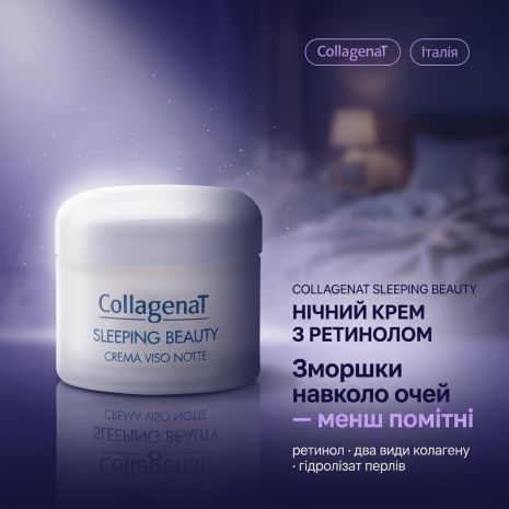 Ночной крем для лица "Спящая красавица" от CollagenaT, 50 мл
