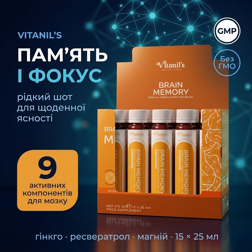 Диетическая добавка для мозга и памяти Vitanil's, 15 шт.х25 мл Диетическая добавка для мозга и памяти Vitanil's, 15 шт.х25 мл