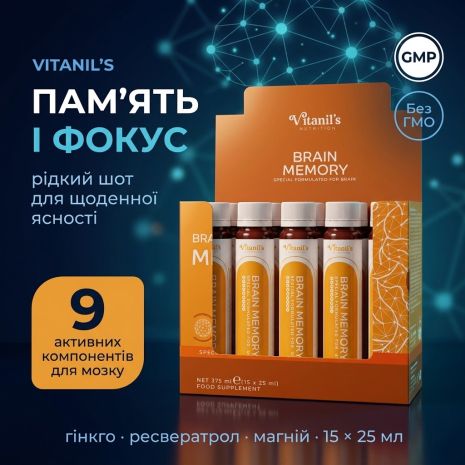 Диетическая добавка для мозга и памяти Vitanil's, 15 шт.х25 мл