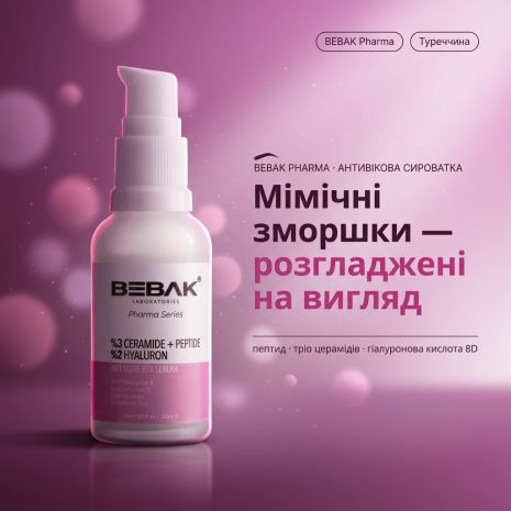 Интенсивная антивозрастная сыворотка для лица с пептидами и церамидами Bebak Pharma, 30 мл