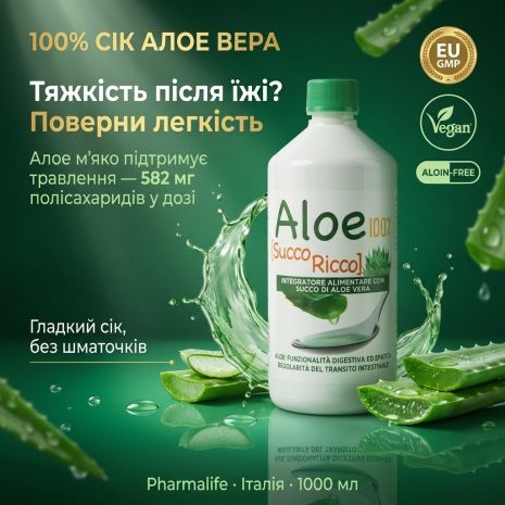 Pharmalife, 1000 мл насыщенного сока Алоэ 100%, пищевая добавка