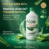 Pharmalife, 1000 мл насыщенного сока Алоэ 100%, пищевая добавка