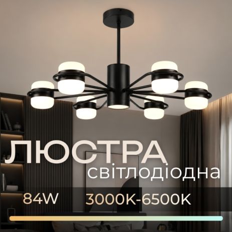 Акриловая светодиодная люстра Sirius B (N4557/6 BK)
