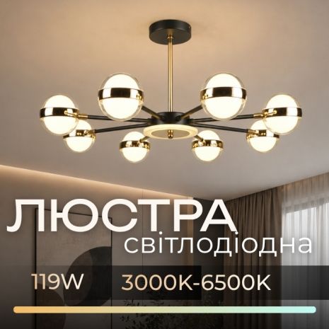 Светодиодная люстра в гостиную Sirius B N4543/8 BK+FGD