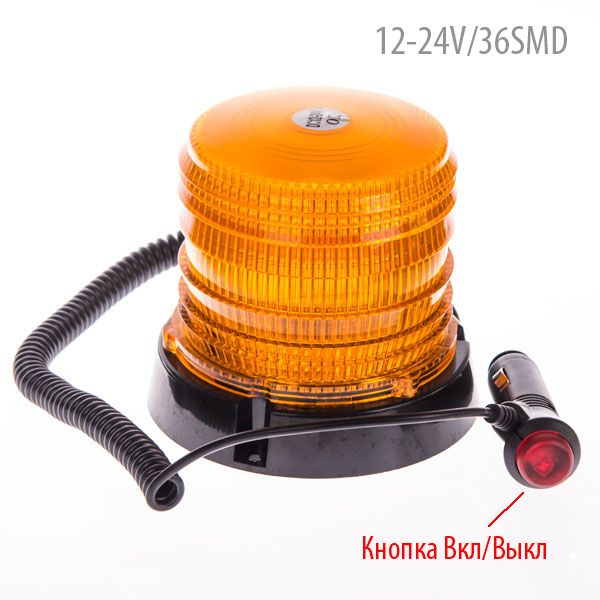 Мигалка проблесковая светодиодная LP-12240/10-30V/7.2W/48SMD-2835/Стробоскоп/желтая (LP-12240) Мигалка проблесковая светодиодная LP-12240/10-30V/7.2W/48SMD-2835/Стробоскоп/желтая (LP-12240)