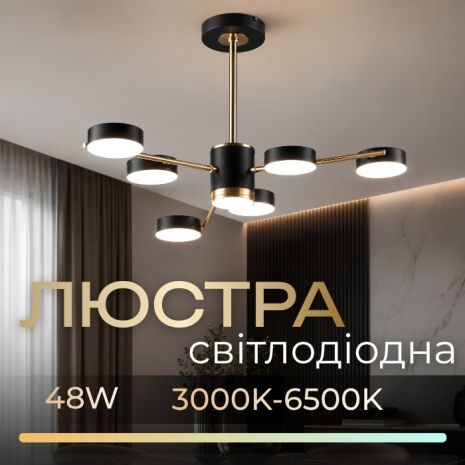 Светодиодная люстра в стиле лофт Sirius B N6369/6 COP+BK