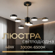 Люстра светодиодная в стиле лофт Sirius B N6369/6 COP+BK