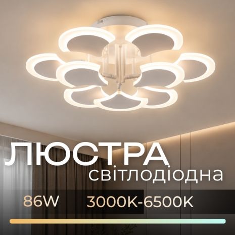 LED потолочная люстра акриловая Sirius 8926-6+3 LED потолочная люстра акриловая Sirius 8926-6+3