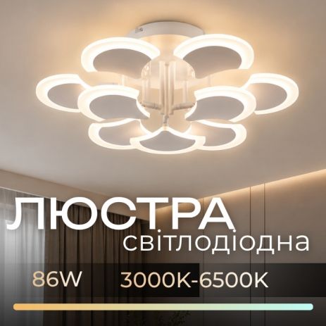 LED потолочная люстра акриловая Sirius 8926-6+3