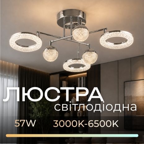 Акрилова люстра світлодіодна Sirius B YH1183/3+3 CH Акрилова люстра світлодіодна Sirius B YH1183/3+3 CH