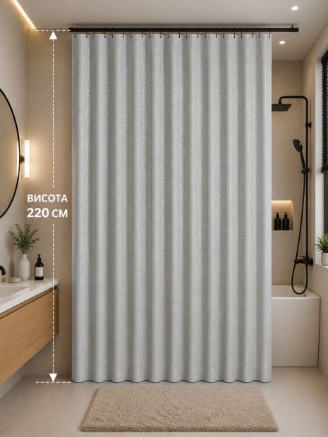 Шторка для ванной длинная 180x220 см серая однотонная