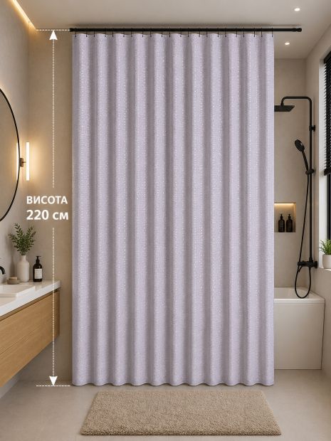 Довга шторка для ванної 180x220 см (висота 2.2 м), однотонна світло-сіра