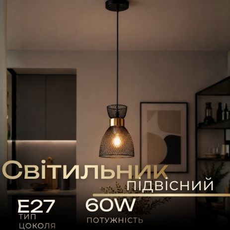 Светильник подвесной VALESO B N6889/1H BK+COP, черный + медь