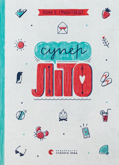 Суперлето. Книга 3. Грентведт Нина Элизабет Суперлето. Книга 3. Грентведт Нина Элизабет