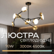 Люстра світлодіодна акрилова Sirius B N6340/10 BK+COP