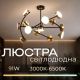 Акриловая светодиодная люстра Sirius B N6340/13 BK+COP Акриловая светодиодная люстра Sirius B N6340/13 BK+COP