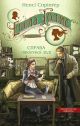Енола Голмс. Книга 2. Справа ліворукої леді. Ненсі Спрінґер
