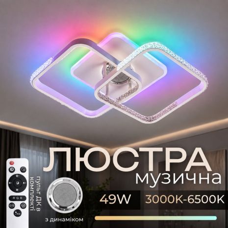 Светодиодная потолочная люстра VALESO YZD1272 с Bluetooth-колонкой и цветной RGB подсветкой
