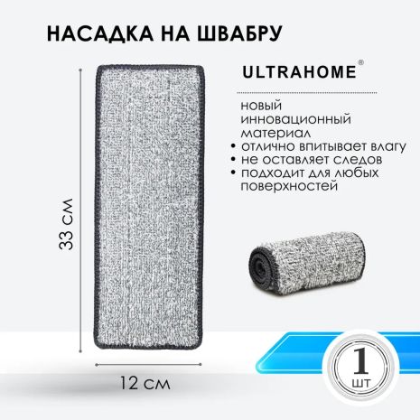 Сменная запасная насадка MOP для швабры лентяйки, микрофибра Сменная запасная насадка MOP для швабры лентяйки, микрофибра