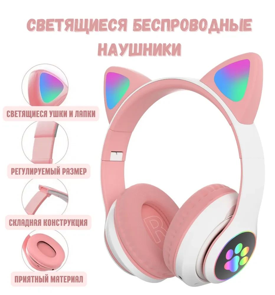 Дитячі бездротові світні Bluetooth-навушники з вушками Дитячі бездротові світні Bluetooth-навушники з вушками