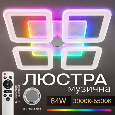 Світлодіодна стельова люстра з RGB-підсвічуванням та Bluetooth-динаміком VALESO YZD1268 (Біла)