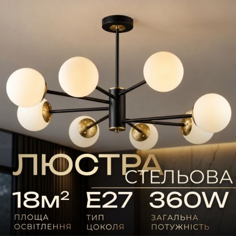Підвісна люстра B N6650/8 Чорна+Мідь