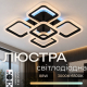 Люстра светодиодная VALESO LI8822/4+1B черная