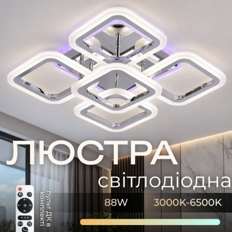 Светодиодная люстра VALESO LI8822/4+1B хром