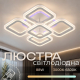 Люстра светодиодная VALESO LI8822/4+1B белая