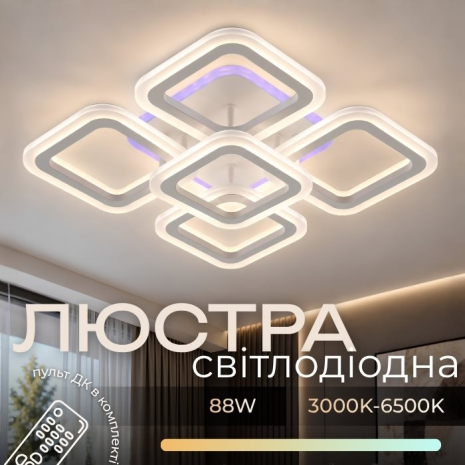 Люстра светодиодная VALESO LI8822/4+1B белая