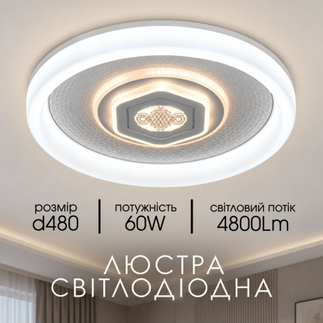 Люстра стельова VALESO SU-SL-42 біла