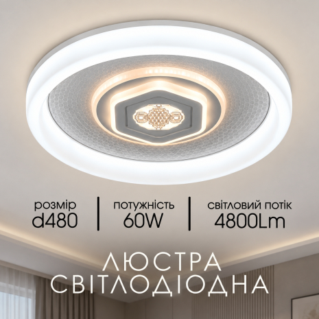Люстра стельова VALESO SU-SL-42 біла