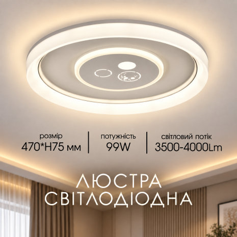 Світлодіодна пристельова люстра VALESO 2H-008, Білий